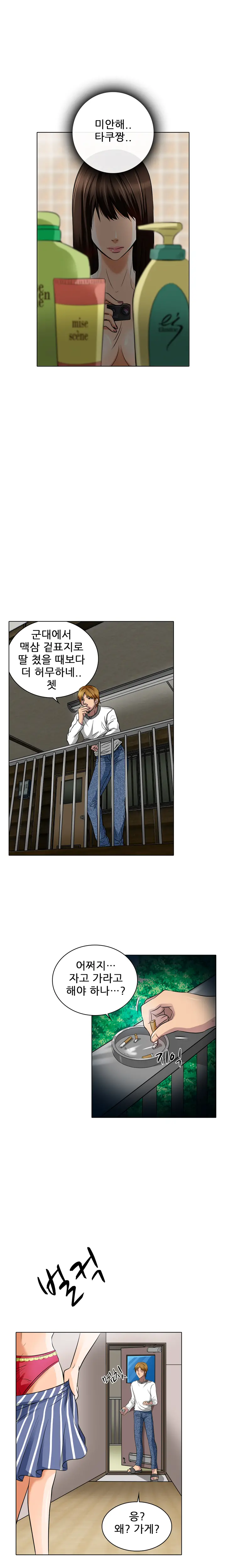 My Love Natsumi Ch. 0-20