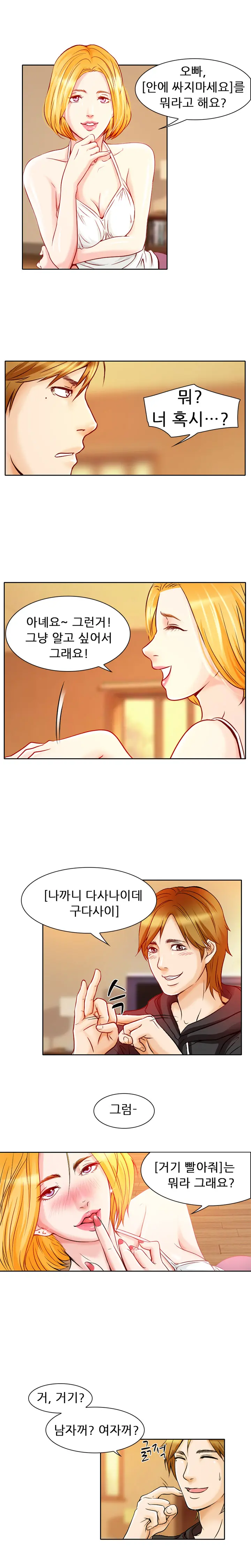 My Love Natsumi Ch. 0-20