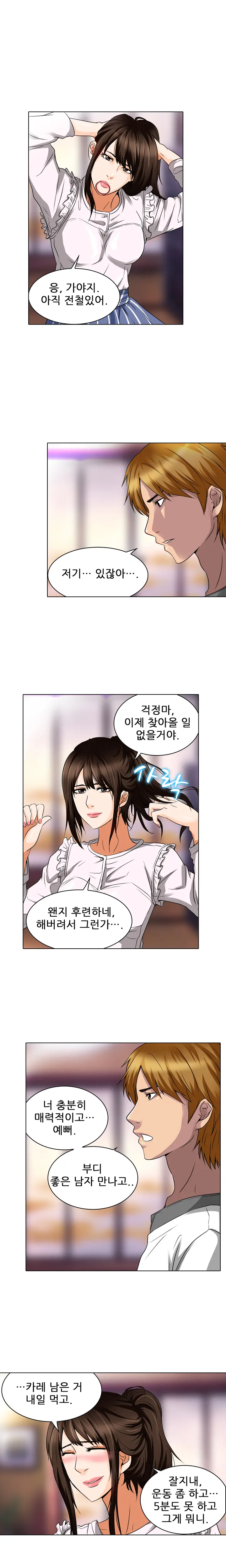 My Love Natsumi Ch. 0-20
