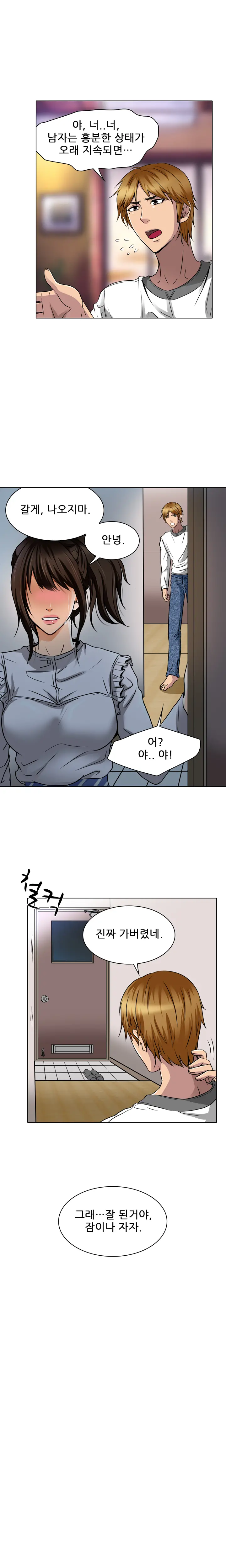 My Love Natsumi Ch. 0-20