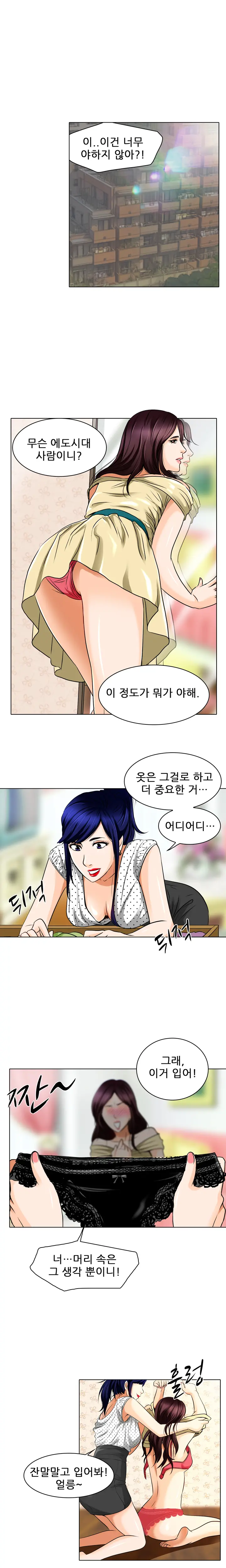 My Love Natsumi Ch. 0-20