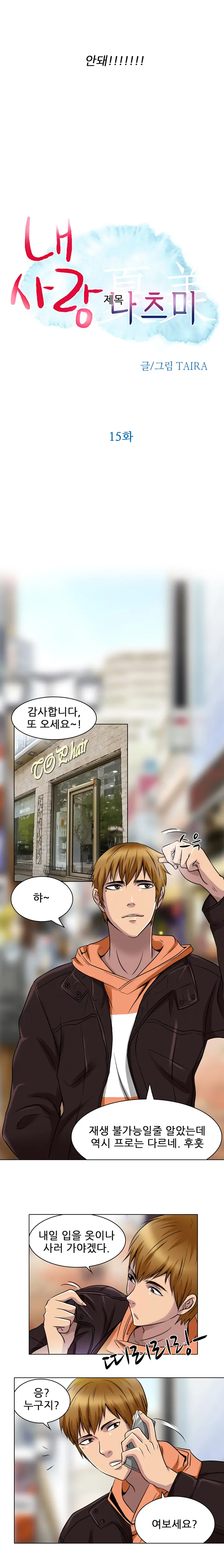 My Love Natsumi Ch. 0-20
