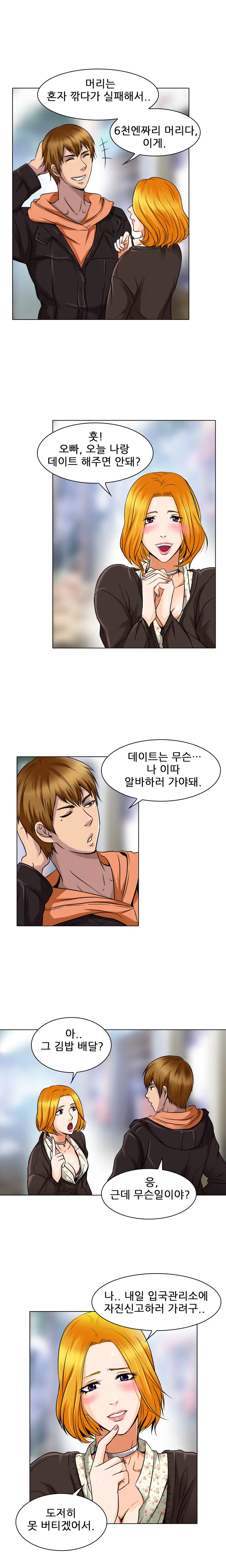 My Love Natsumi Ch. 0-20