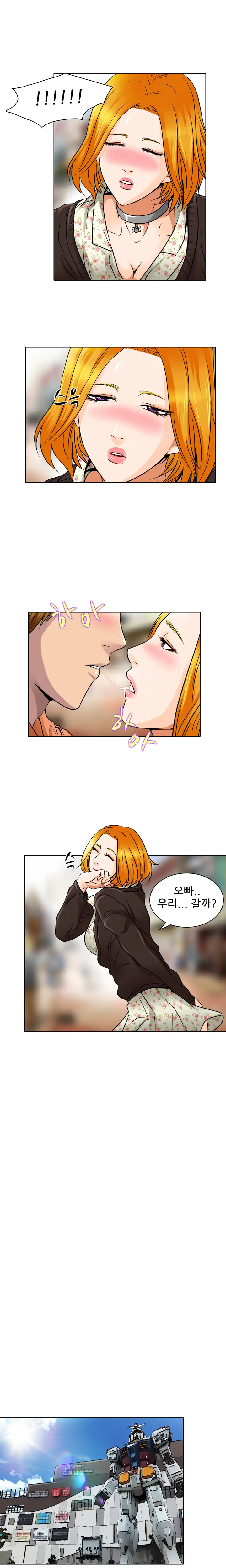My Love Natsumi Ch. 0-20