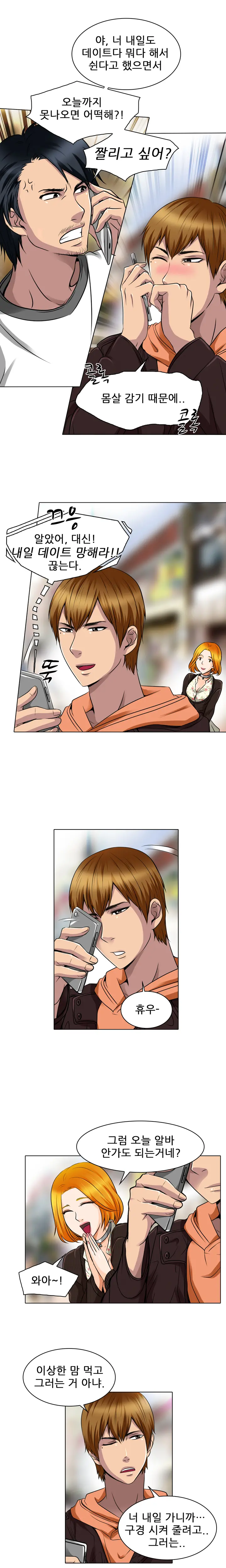 My Love Natsumi Ch. 0-20