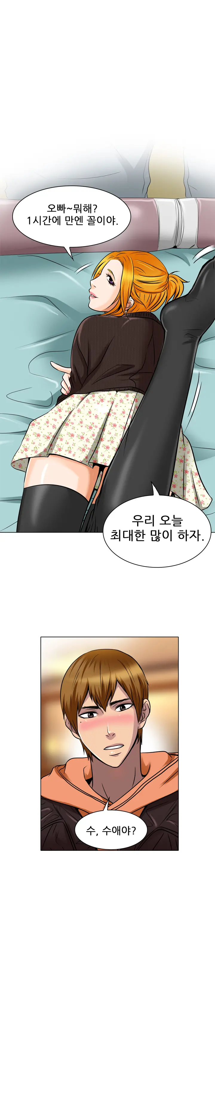 My Love Natsumi Ch. 0-20