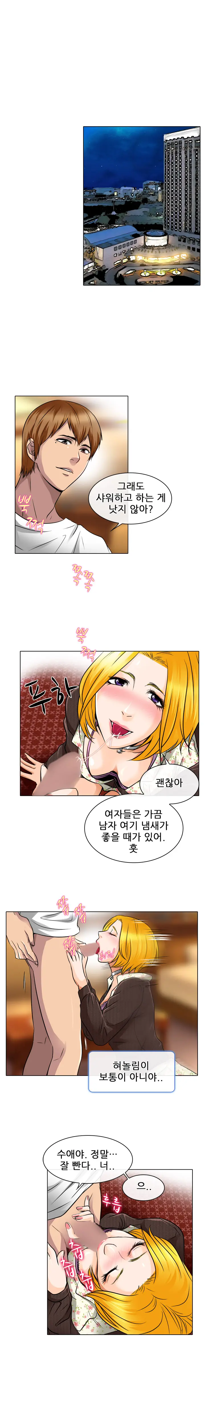 My Love Natsumi Ch. 0-20