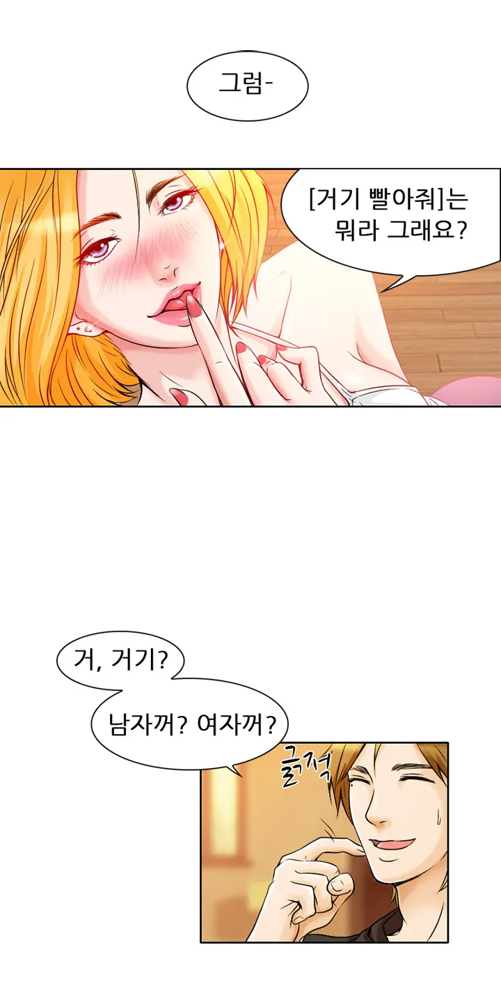 My Love Natsumi Ch. 0-20