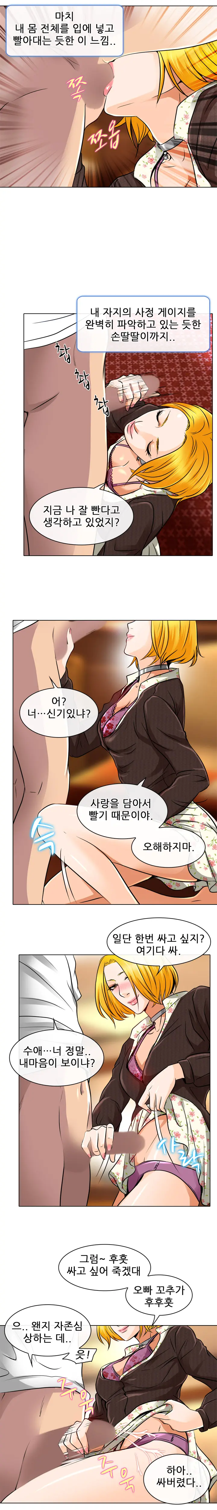 My Love Natsumi Ch. 0-20