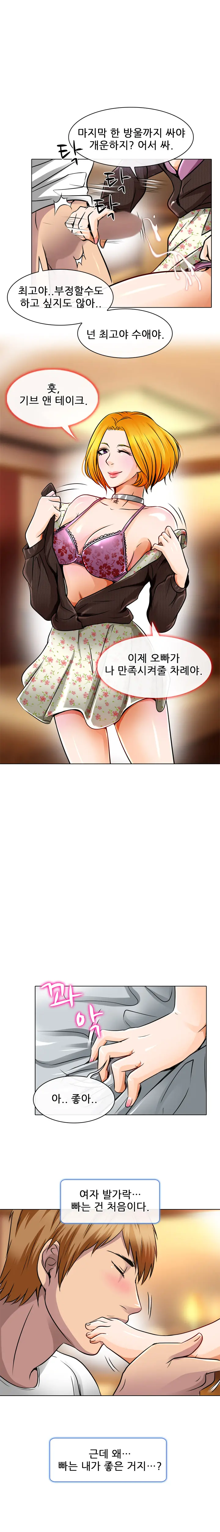 My Love Natsumi Ch. 0-20