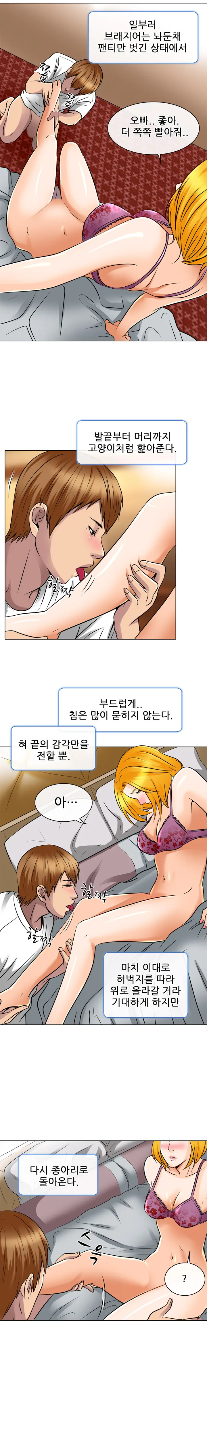 My Love Natsumi Ch. 0-20