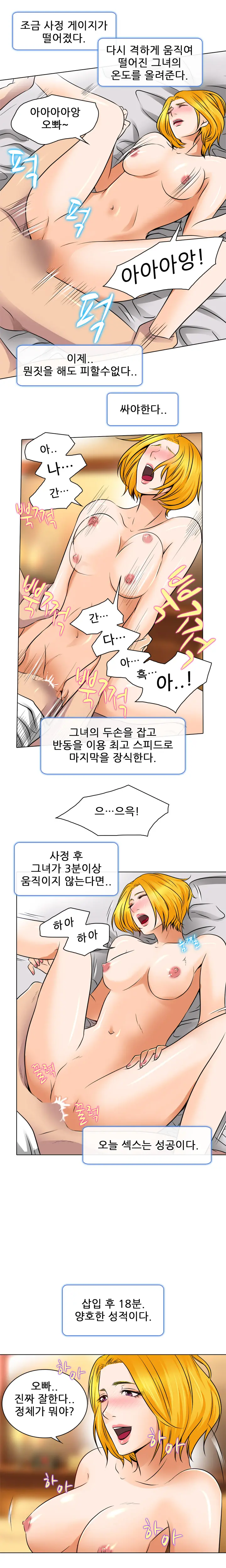 My Love Natsumi Ch. 0-20