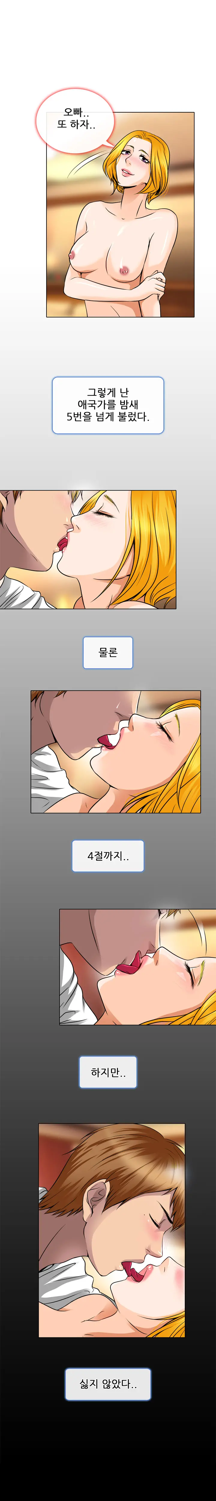 My Love Natsumi Ch. 0-20