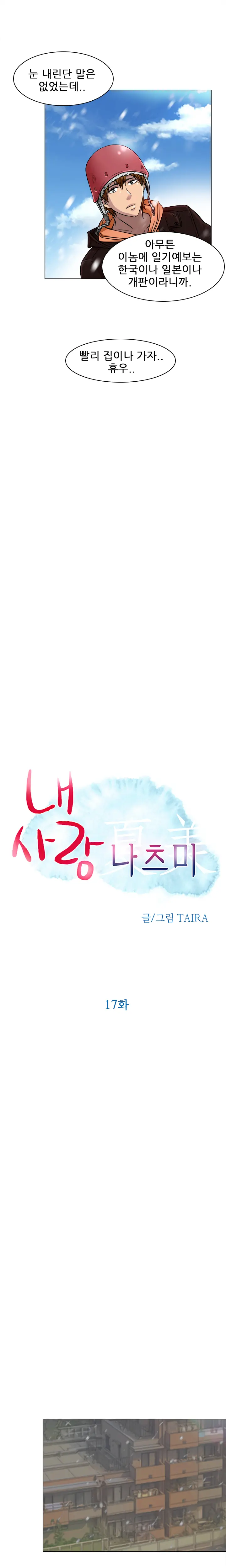 My Love Natsumi Ch. 0-20