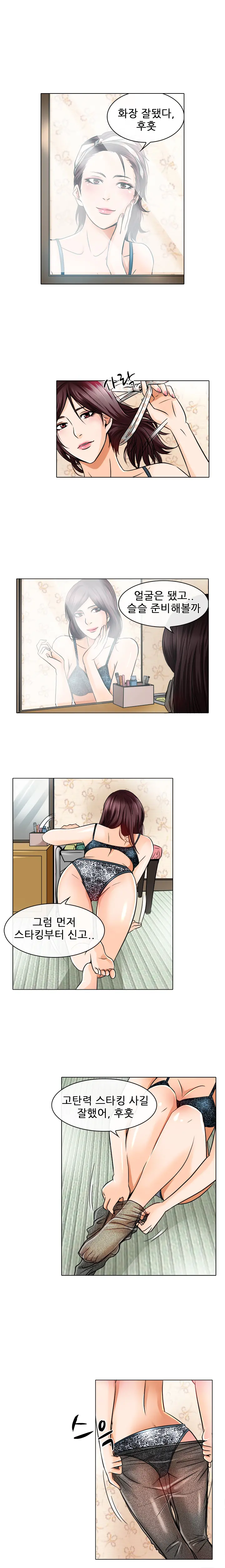My Love Natsumi Ch. 0-20
