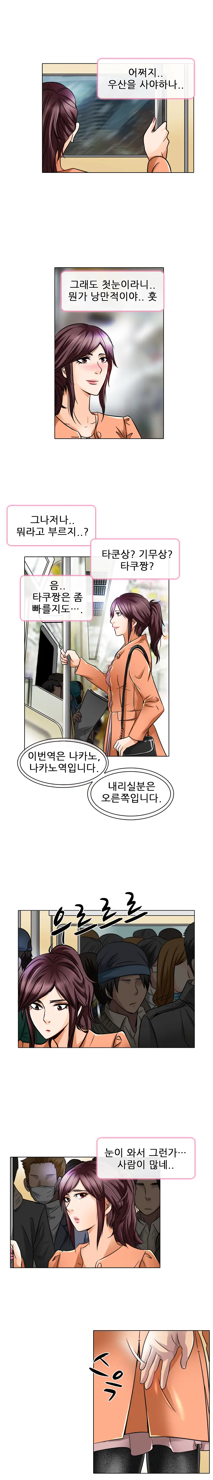 My Love Natsumi Ch. 0-20