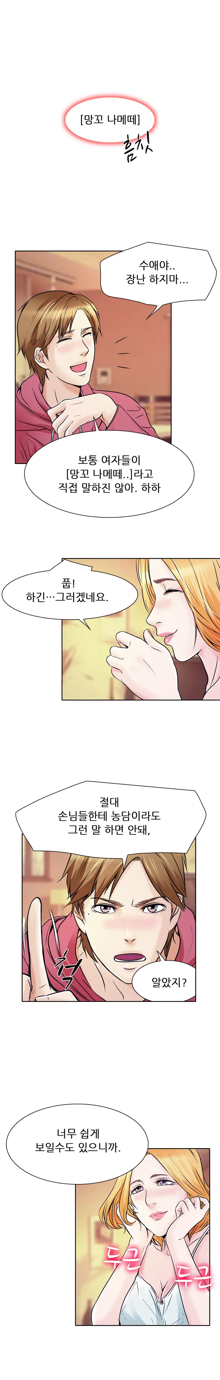 My Love Natsumi Ch. 0-20