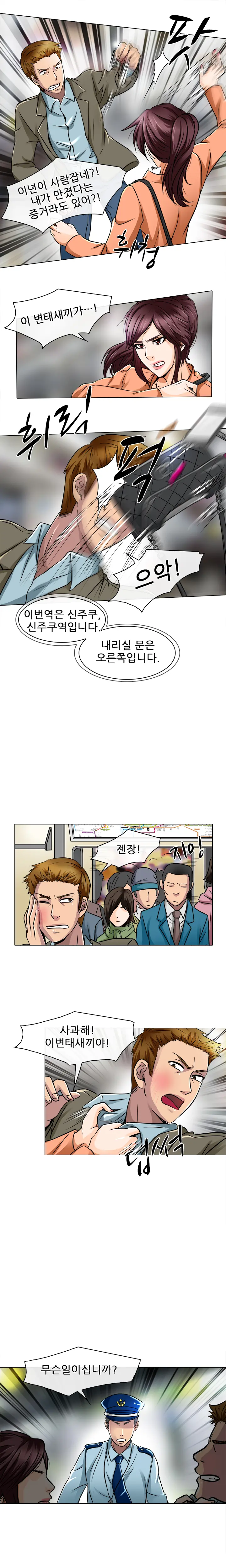 My Love Natsumi Ch. 0-20