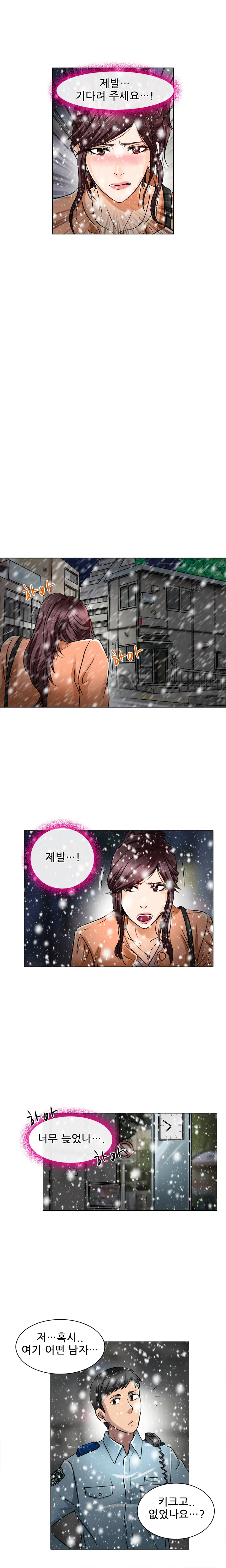 My Love Natsumi Ch. 0-20