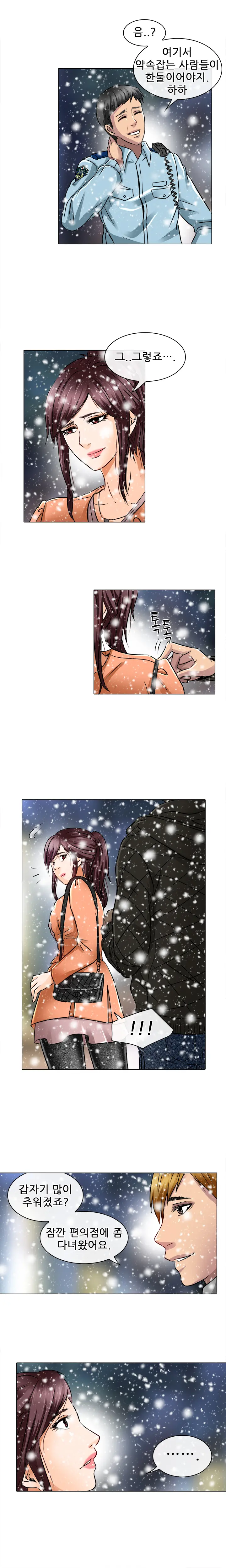 My Love Natsumi Ch. 0-20