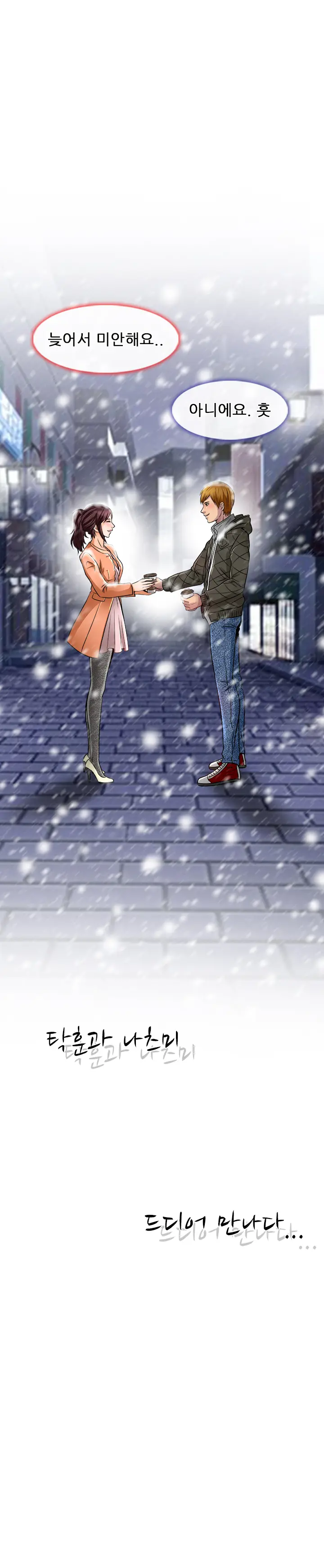 My Love Natsumi Ch. 0-20