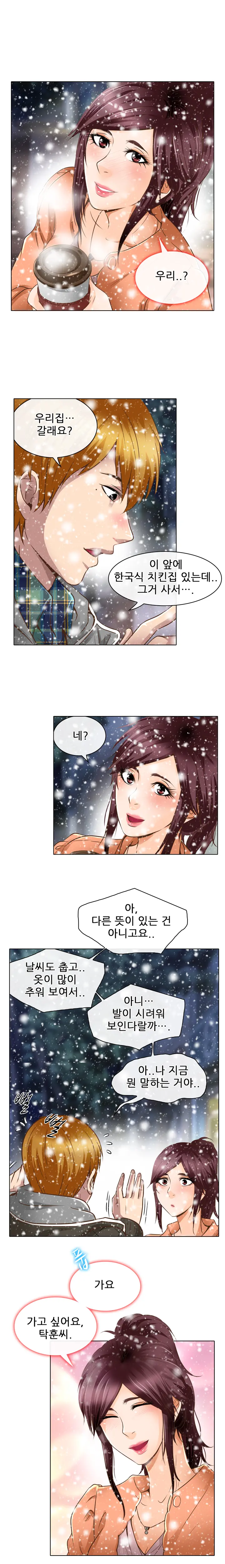 My Love Natsumi Ch. 0-20