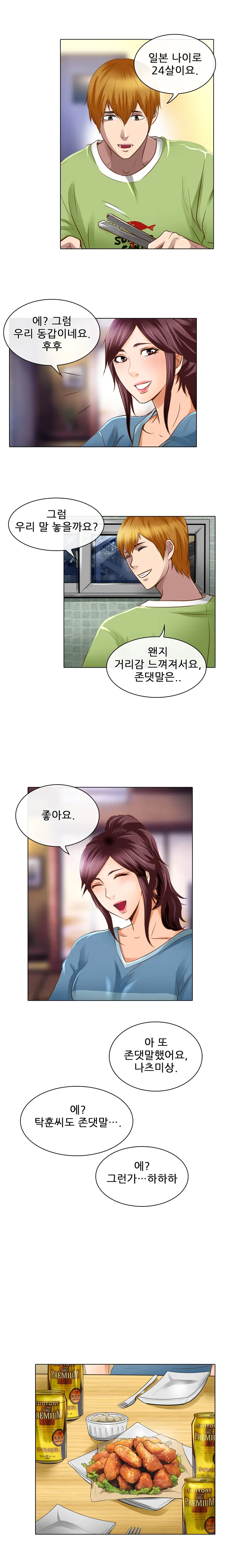 My Love Natsumi Ch. 0-20