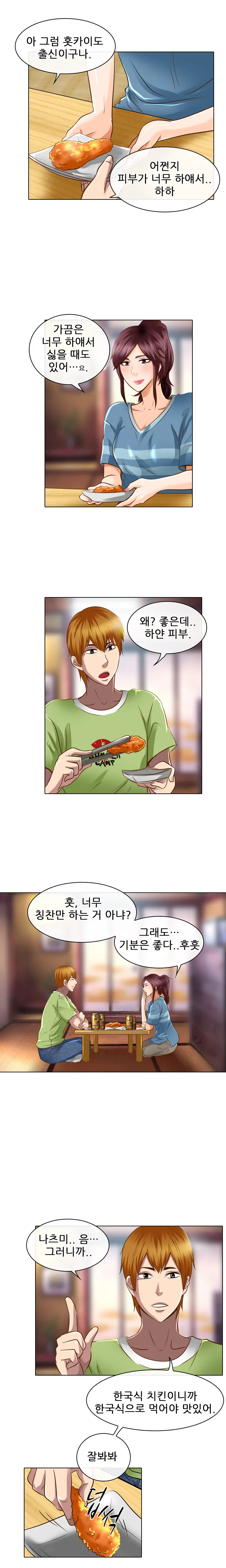 My Love Natsumi Ch. 0-20