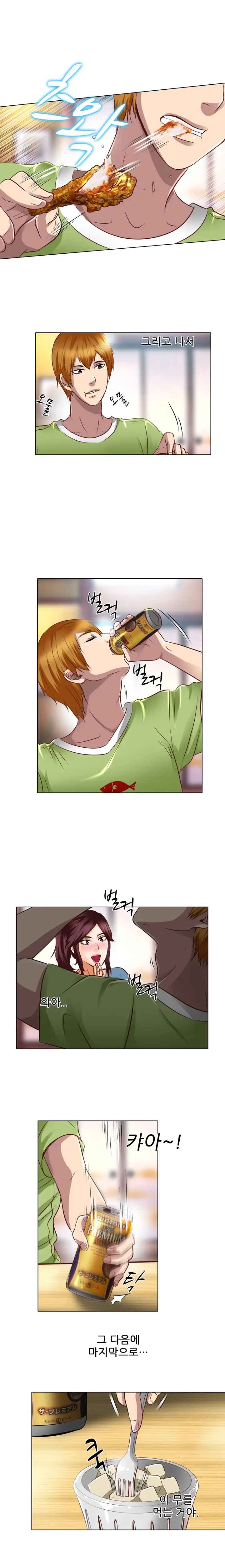 My Love Natsumi Ch. 0-20