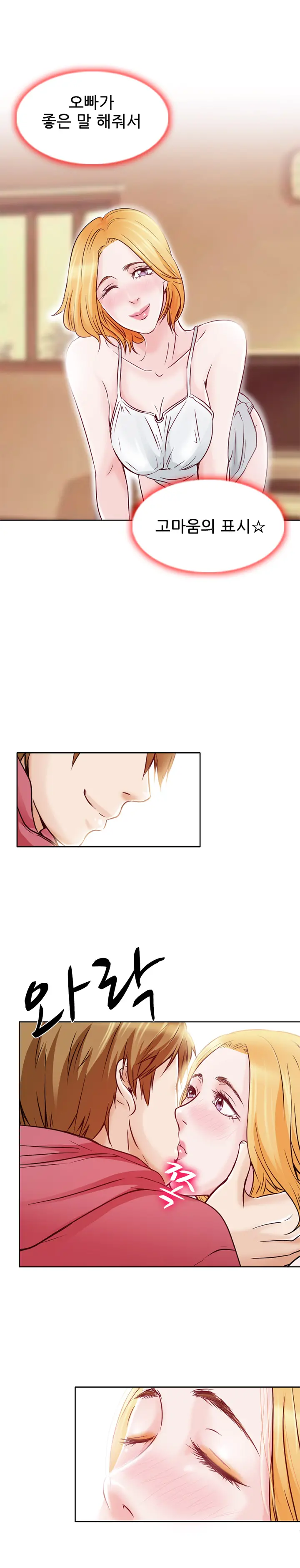 My Love Natsumi Ch. 0-20