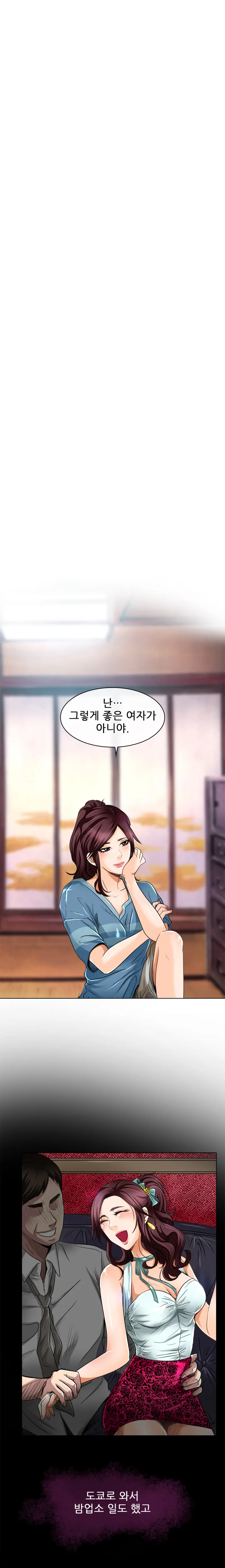 My Love Natsumi Ch. 0-20