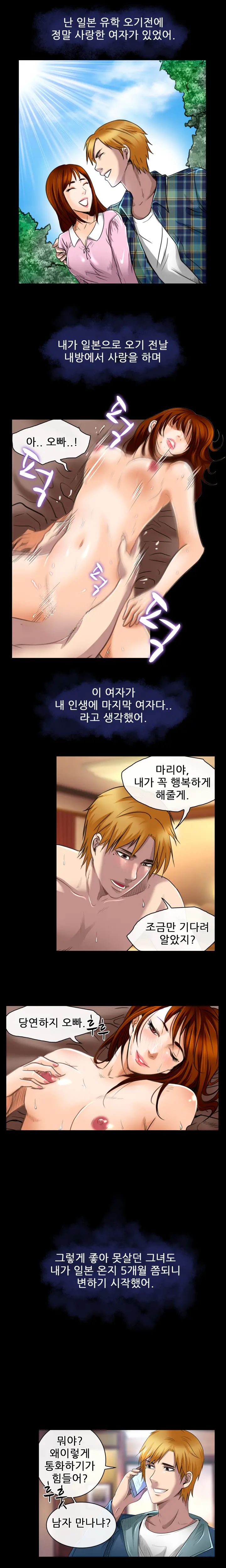 My Love Natsumi Ch. 0-20
