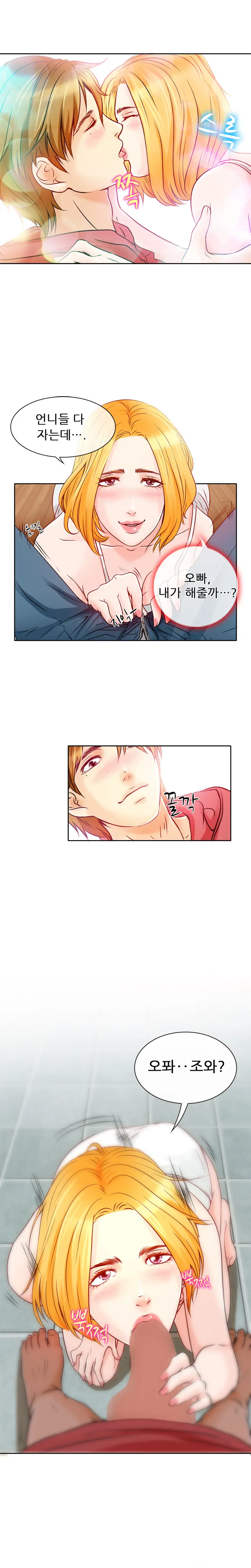 My Love Natsumi Ch. 0-20