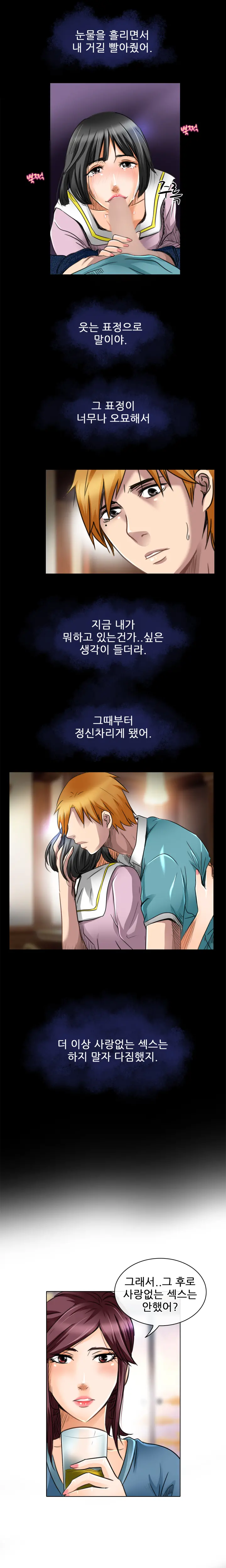 My Love Natsumi Ch. 0-20