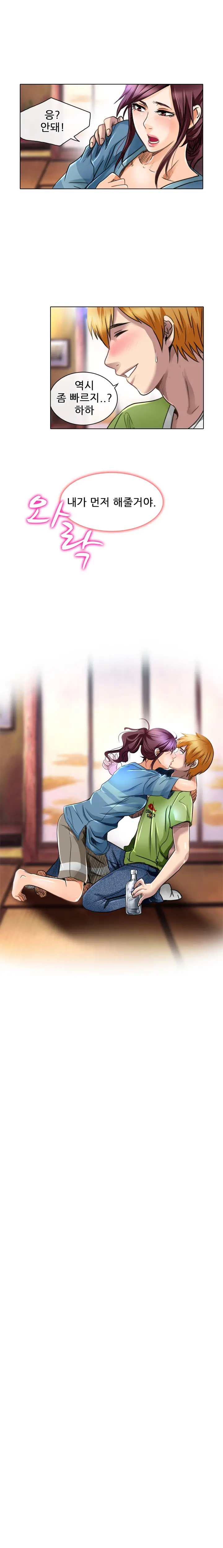 My Love Natsumi Ch. 0-20