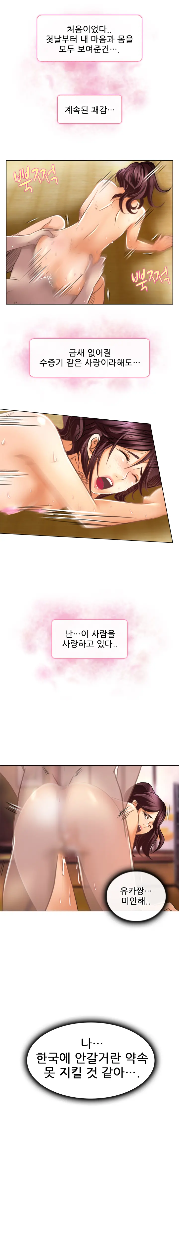 My Love Natsumi Ch. 0-20