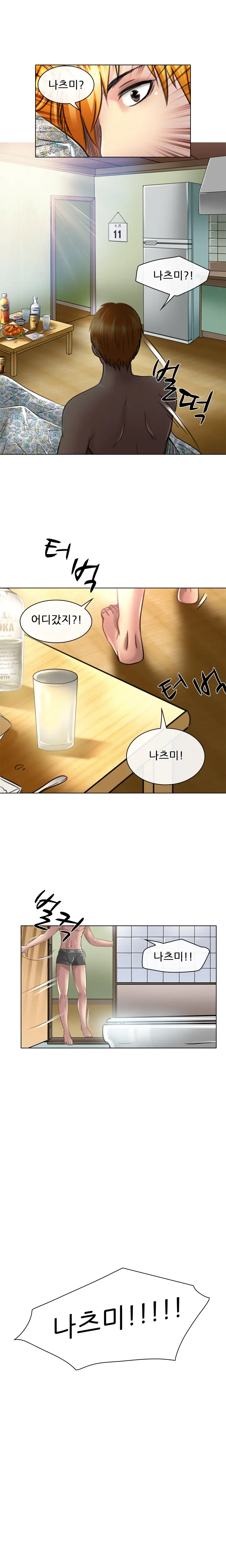 My Love Natsumi Ch. 0-20