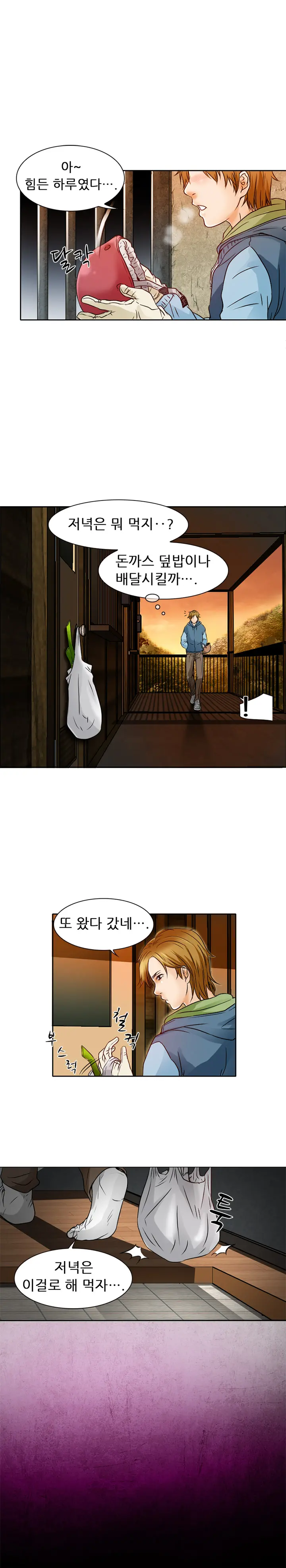 My Love Natsumi Ch. 0-20