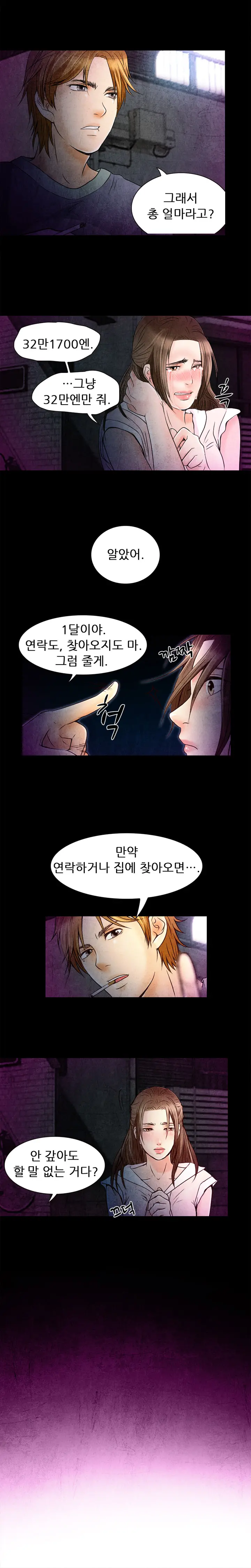 My Love Natsumi Ch. 0-20