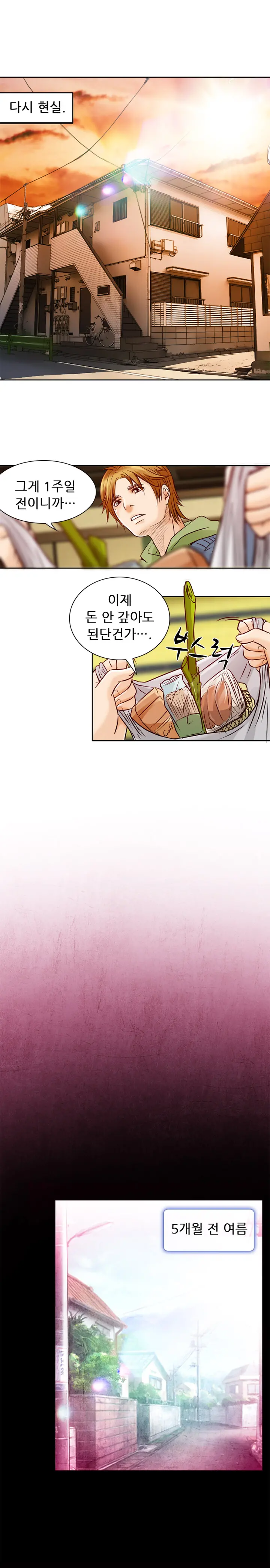 My Love Natsumi Ch. 0-20