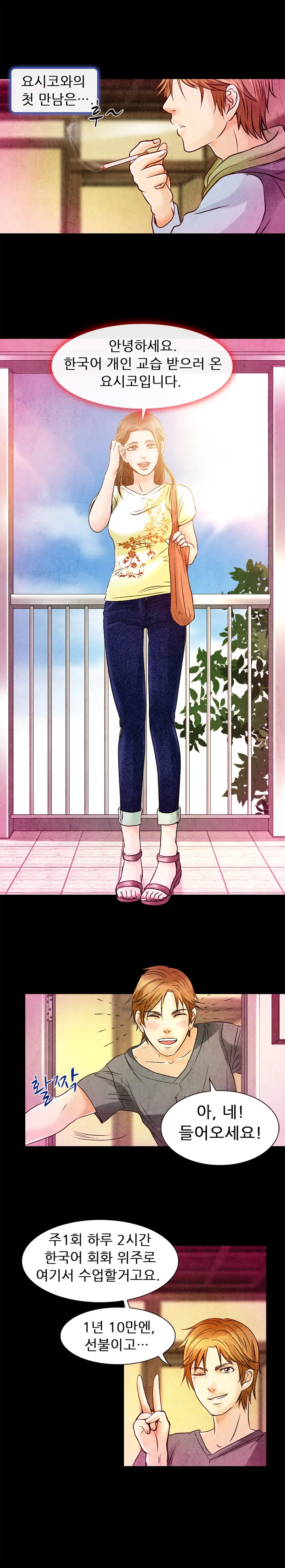 My Love Natsumi Ch. 0-20