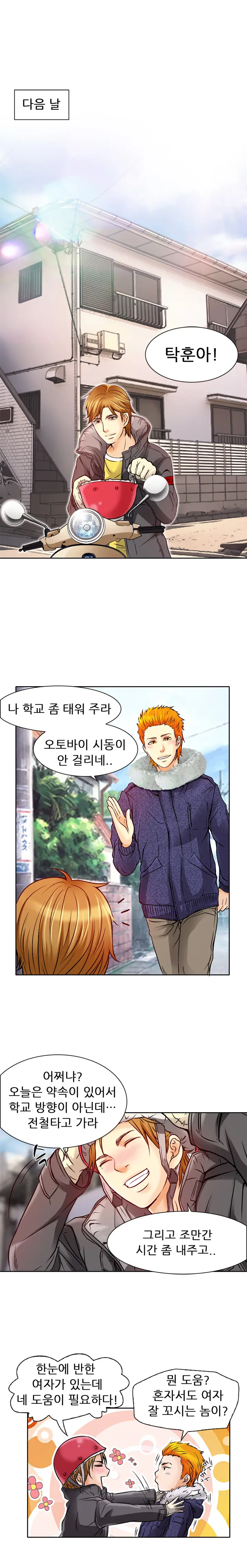 My Love Natsumi Ch. 0-20