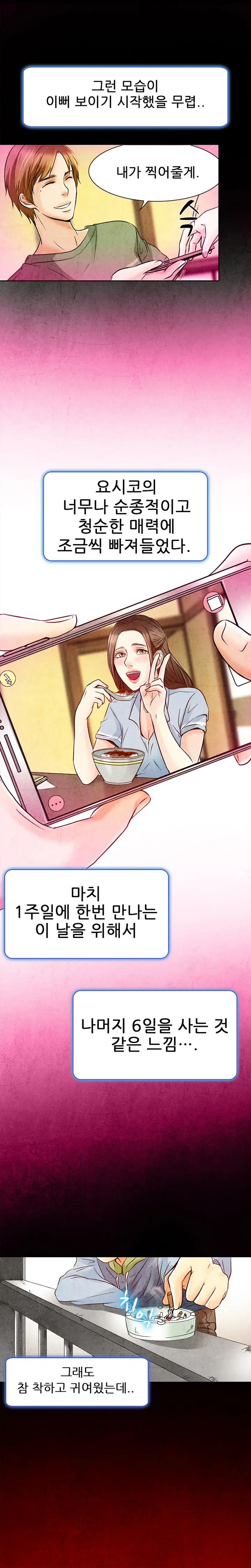 My Love Natsumi Ch. 0-20