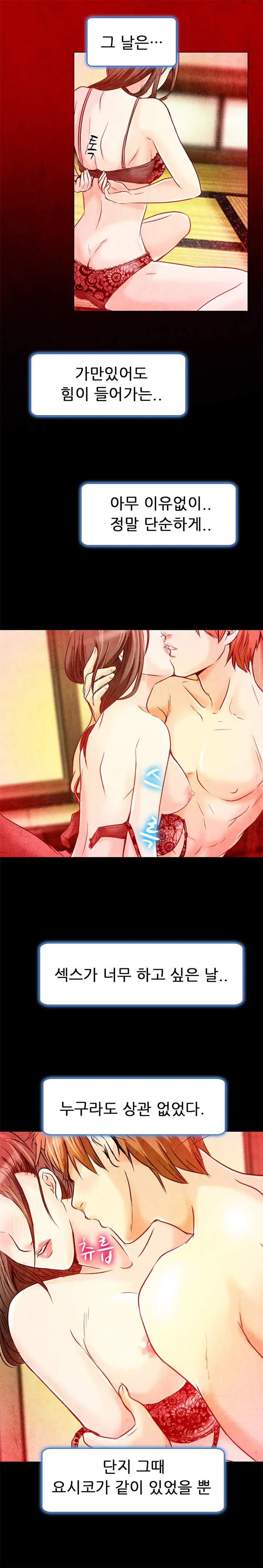 My Love Natsumi Ch. 0-20