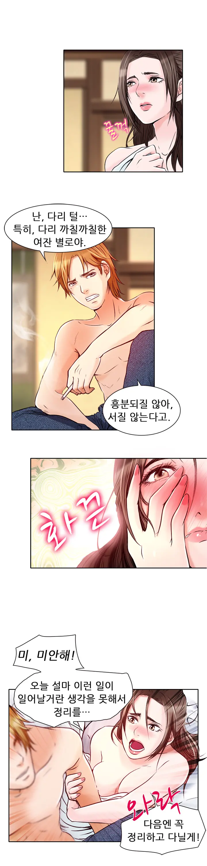 My Love Natsumi Ch. 0-20
