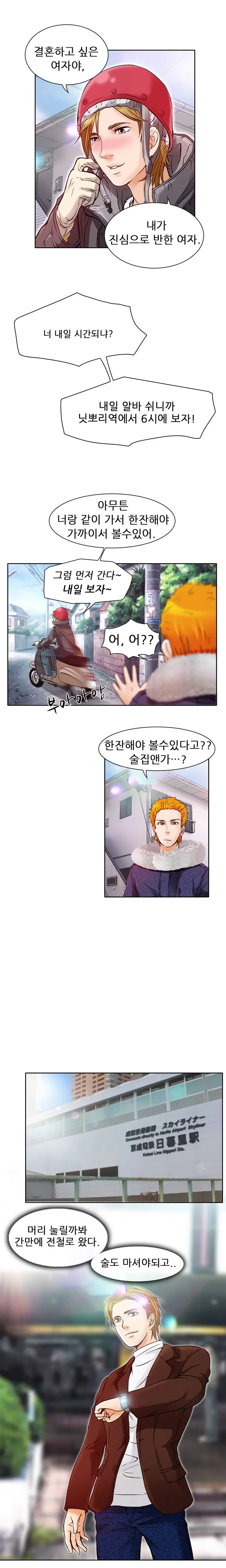 My Love Natsumi Ch. 0-20