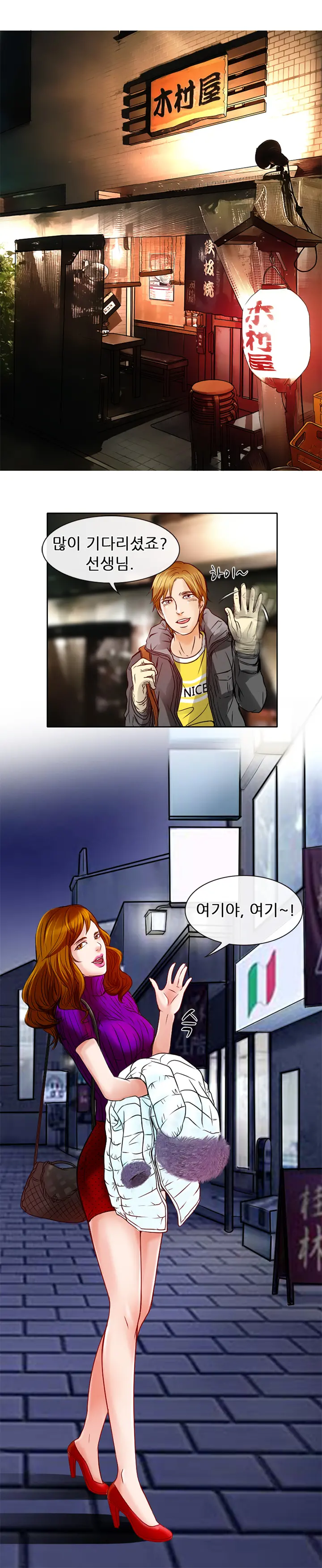 My Love Natsumi Ch. 0-20