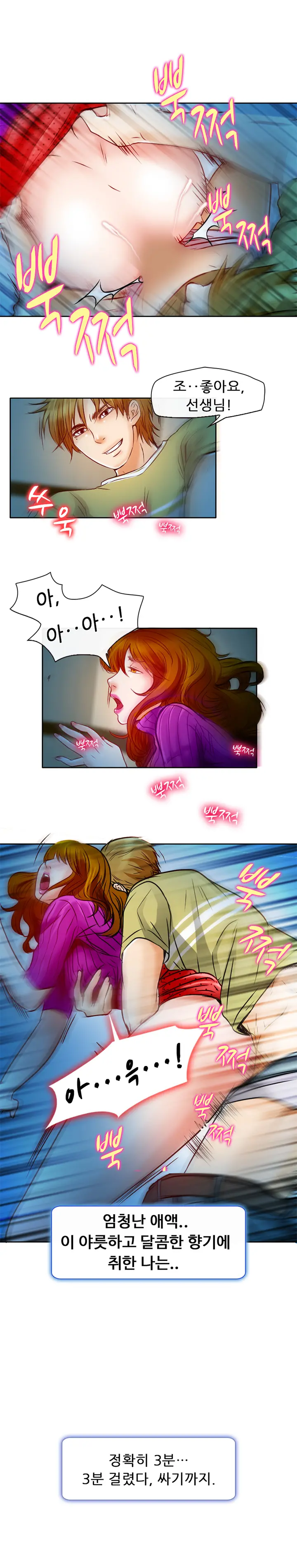 My Love Natsumi Ch. 0-20