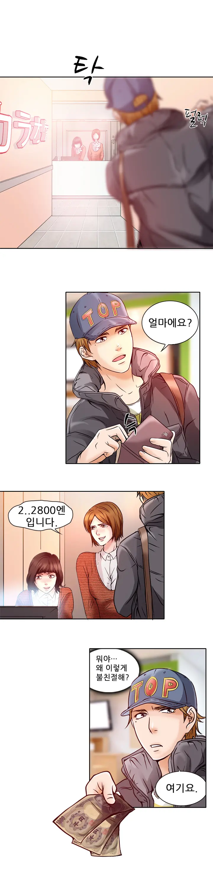 My Love Natsumi Ch. 0-20