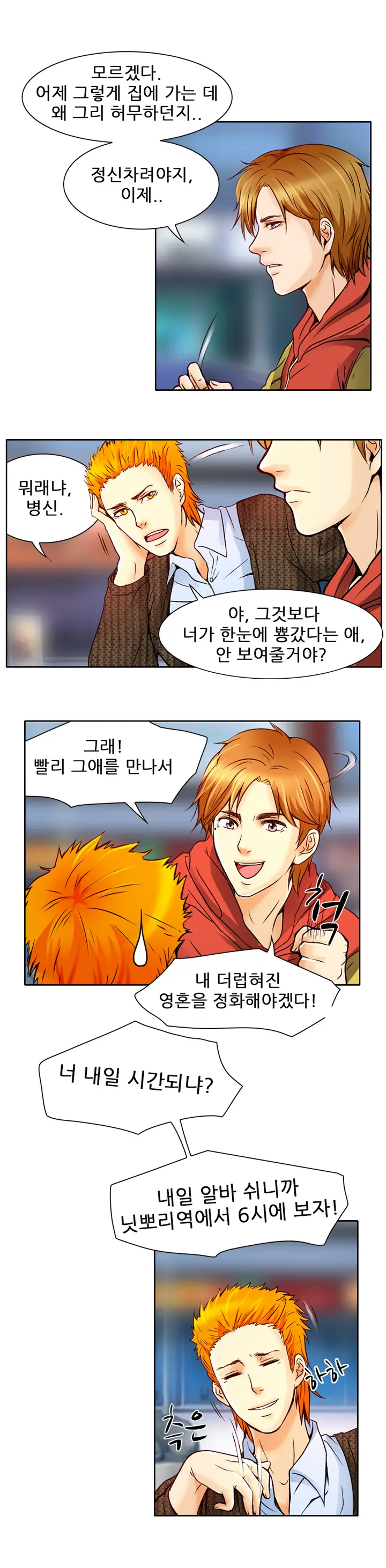 My Love Natsumi Ch. 0-20
